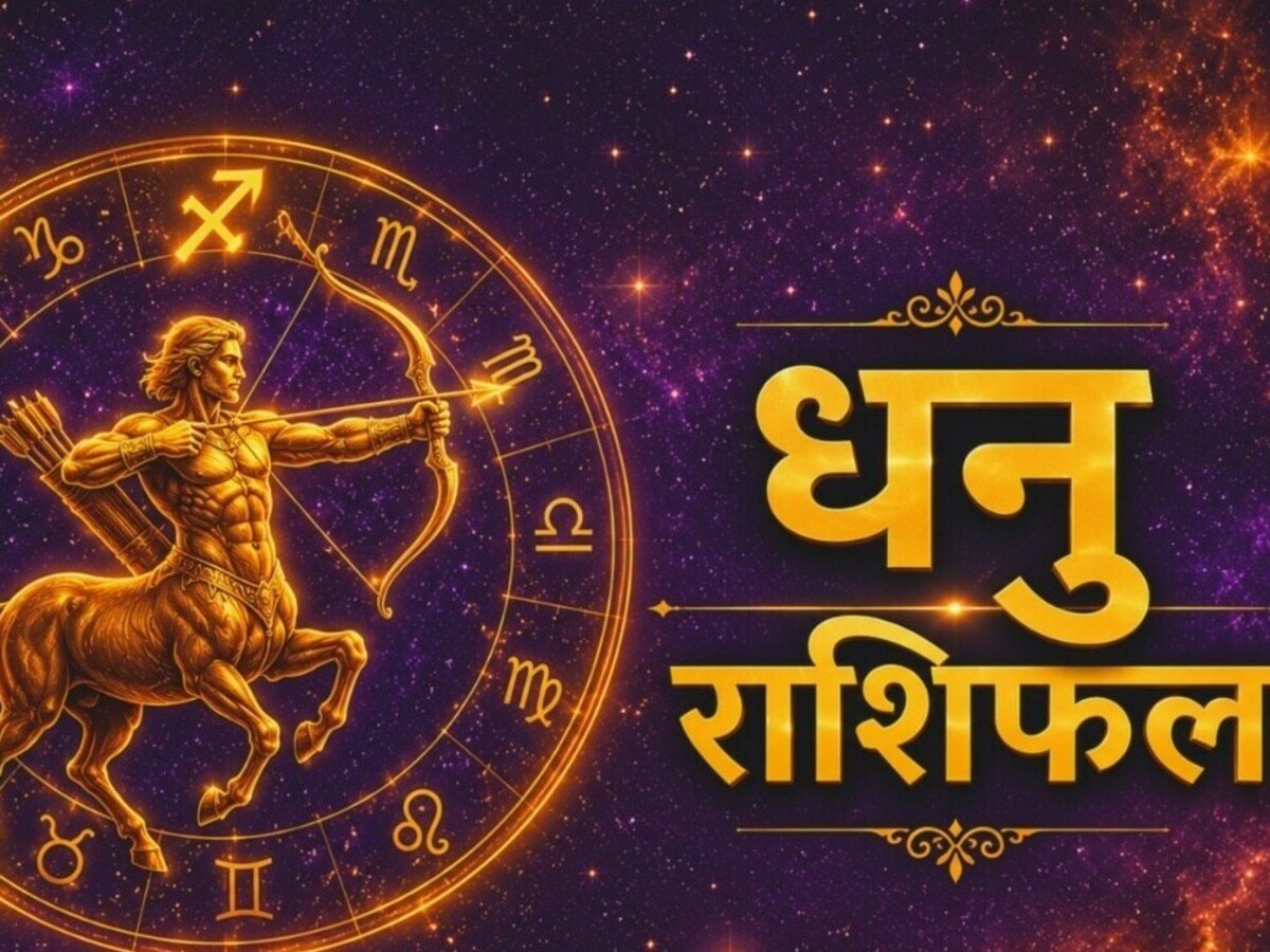 Luck of Sagittarius people will shine, stuck money will be returned; Read today's love, career and financial predictions