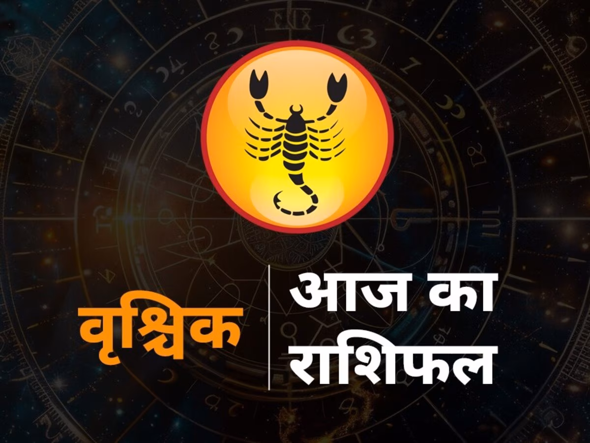 Scorpio people should avoid haste today, great news will knock at the end of the day, know how your fate will be.