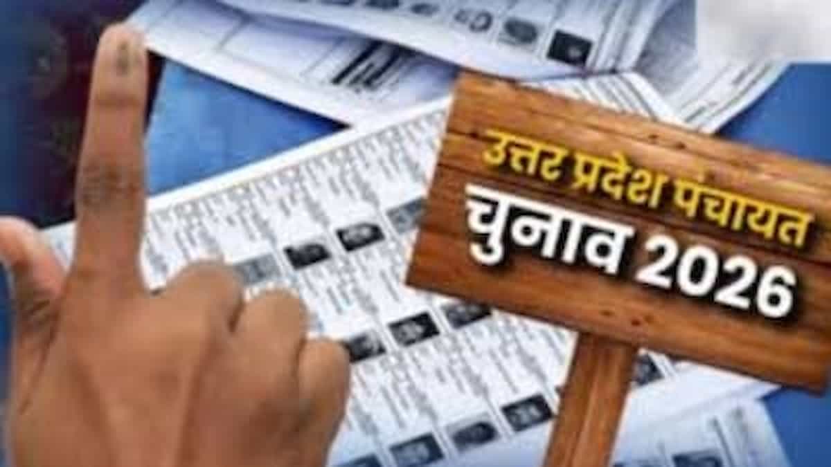 Final voter list of UP Panchayat elections released, record 1.41 crore names removed from the list
