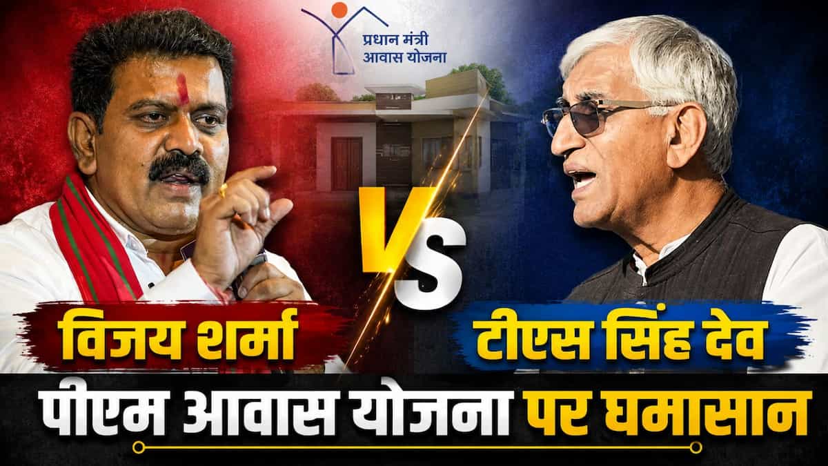 उपमुख्यमंत्री विजय शर्मा के पत्र पर पूर्व डिप्टी सीएम टीएस सिंहदेव का अब तक का सबसे बड़ा कबूलनामा
