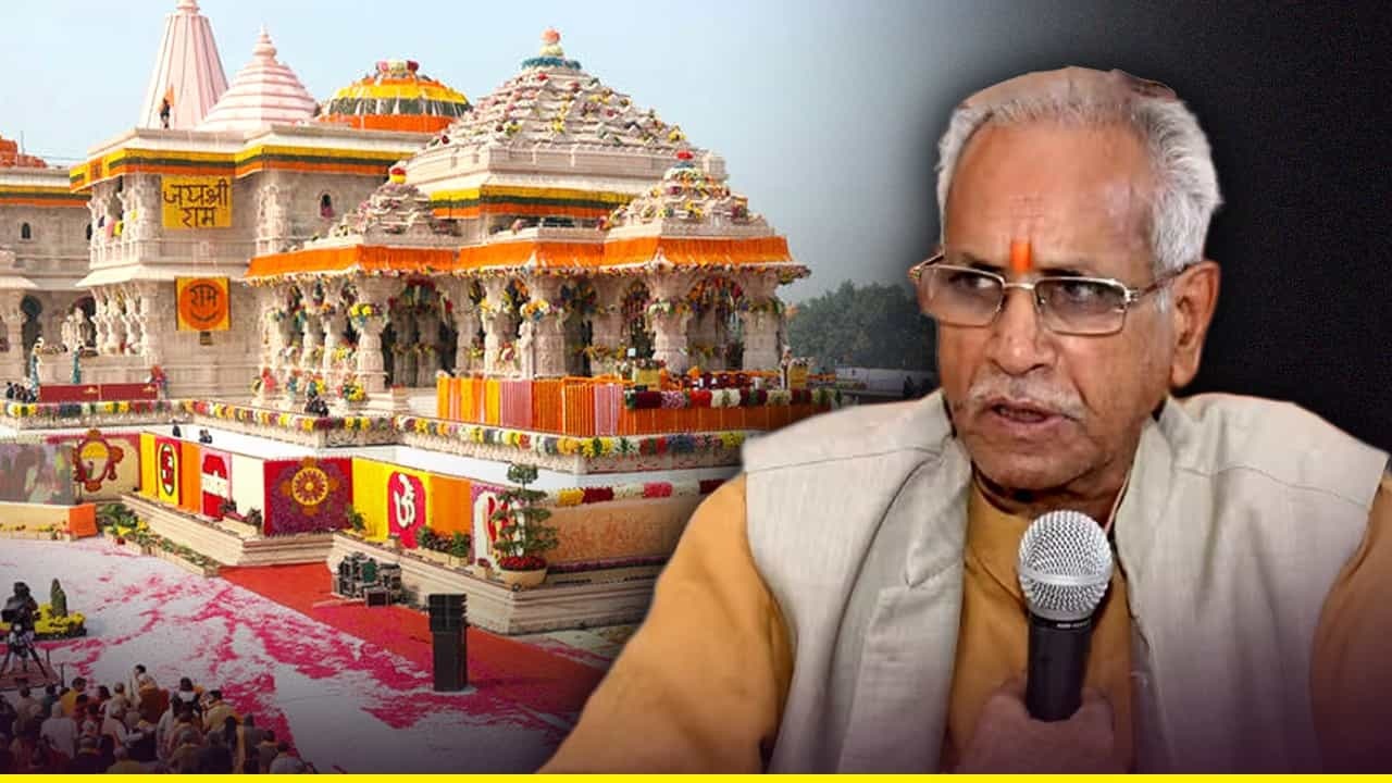 राम मंदिर ट्रस्ट में चंपत राय का इस्तीफा मंजूर: भले ही टूटा औपचारिक नाता, लेकिन बैंक खातों के संचालन में अभी भी करीबियों का ही बोलबाला