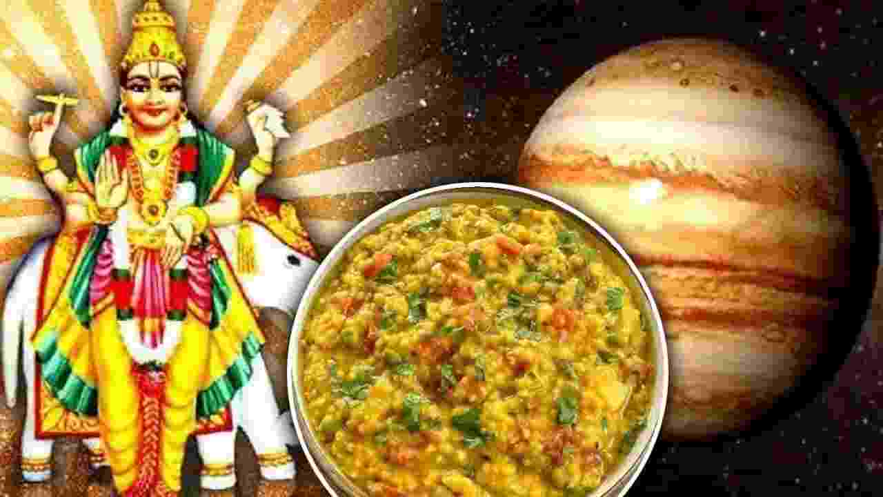 बृहस्पतिवार के नियम: गुरुवार को भूलकर भी न बनाएं और खाएं खिचड़ी, जानिए इसके पीछे की असली ज्योतिषीय वजह