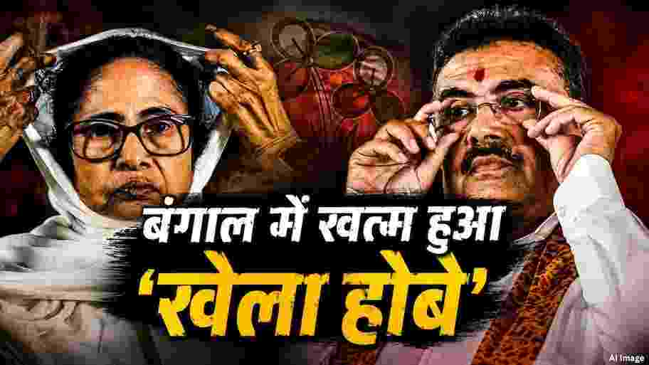 खेला होबे दिवस बंद, अब बंगाल में मनेगा 'आयुष्मान दिवस': सुवेंदु अधिकारी सरकार ने बदला ममता बनर्जी का एक और बड़ा फैसला