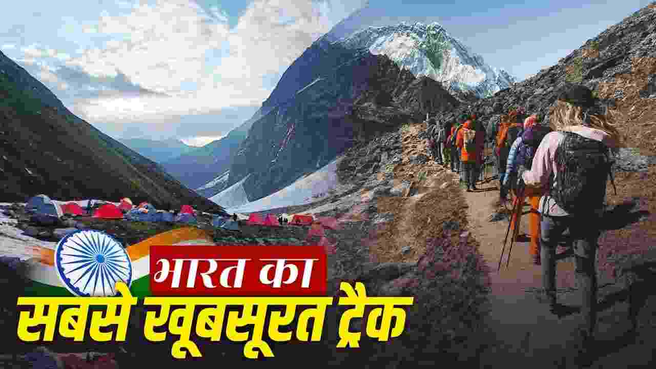Hampta Pass Trek Guide: क्या आपने देखा है हिमालय का जादुई दरवाजा? 14,100 फीट की ऊंचाई पर जहां रेगिस्तान से मिलते हैं हरे पहाड़