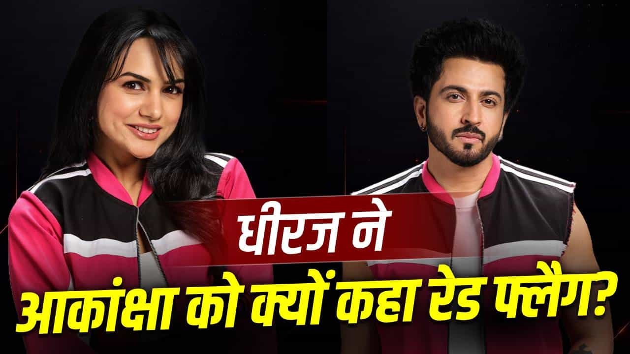 Lock Upp 2 Shocking Elimination & Drama: 'लॉकअप 2' में धीरज धूपर का दिखा रौद्र रूप! दोस्ती भूलकर बिगाड़ा शिवांगी-हर्षद का गेम, आकांक्षा चमोला को बताया 'रेड फ्लैग'