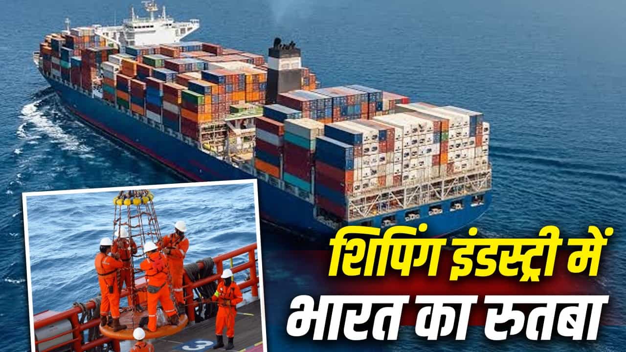 वैश्विक शिपिंग इंडस्ट्री का पावरहाउस: जानिए क्यों दुनिया में फिलीपींस के बाद भारत ही है नाविकों का सबसे बड़ा टैलेंट हब
