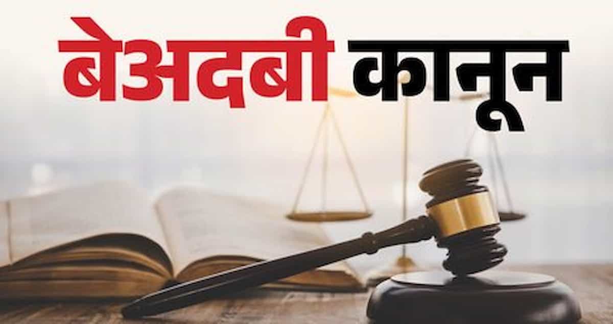 बेअदबी कानून में होगा संशोधन: बीड़-स्वरूप शब्द होंगे शामिल, जांच पूरी होने तक सेवादारों पर कार्रवाई नहीं