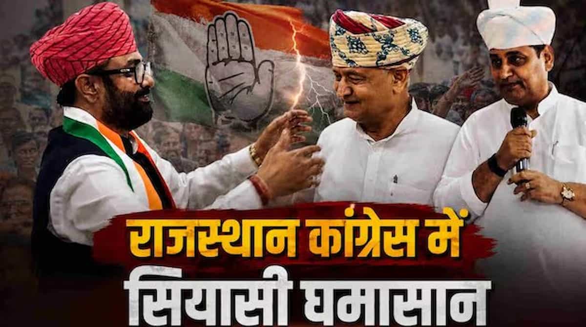 राजस्थान: मंच पर भिड़े दिग्गज! जब गोविंद डोटासरा ने महेंद्रजीत मालवीय से छीन लिया माइक और बोले- यहां व्यक्तिगत नारे नहीं लगेंगे