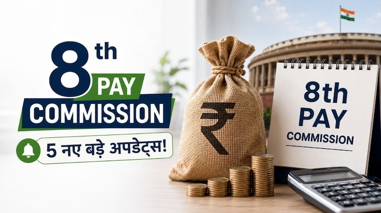 8th Pay Commission Update: 9 महीने पूरे होने पर आयोग का काम तेज, जानिए फिटमेंट फैक्टर, सैलरी बढ़ोतरी और एरियर पर क्या है बड़ा अपडेट