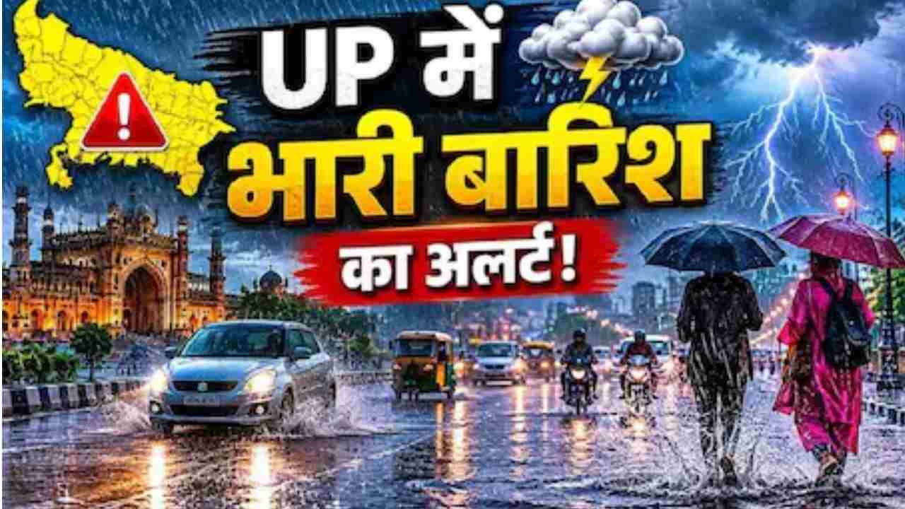 UP Rain Alert: पूरे उत्तर प्रदेश में मानसून का भारी तांडव, 7 अगस्त को प्रयागराज, वाराणसी और गोरखपुर समेत इन 25 जिलों में सबसे ज्यादा बरसेंगे बादल