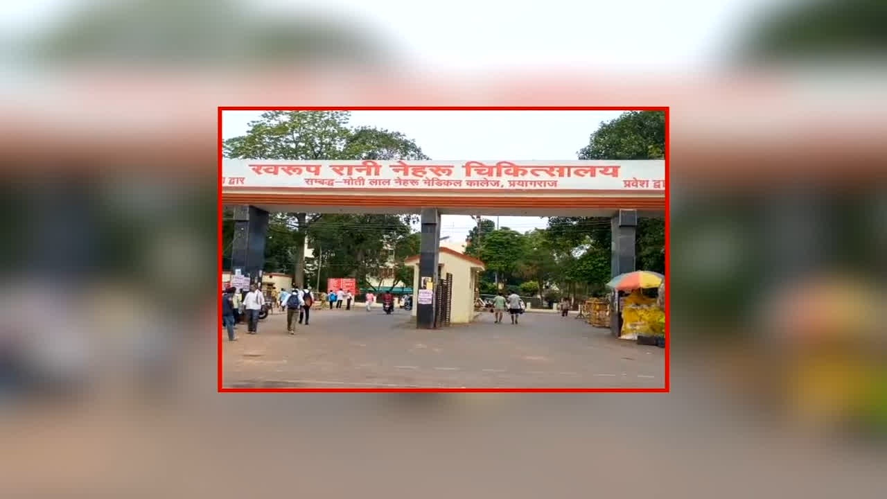 ‘आजादी के नायक हुए दरकिनार-आगे किया परिवार’, SRN हॉस्पिटल का नाम बदलने की मांग, प्रयागराज में लगे पोस्टर
