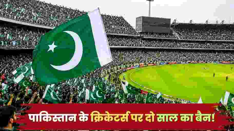 पाकिस्तान क्रिकेट में सनसनी: वेस्टइंडीज दौरे की रेस में शामिल स्टार ऑलराउंडर पर PCB ने ठोका 2 साल का बैन और 10 लाख जुर्माना