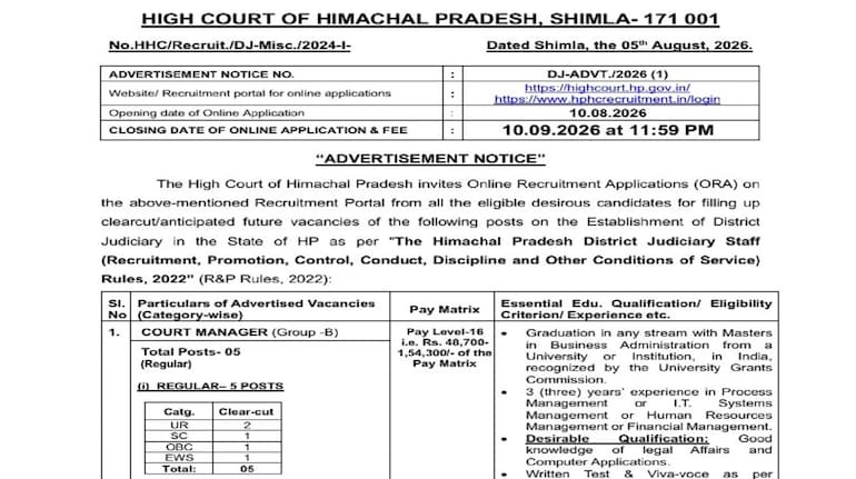 HP High Court Vacancy 2026: हिमाचल प्रदेश हाईकोर्ट में 388 पदों पर निकली बंपर भर्ती, 10वीं पास भी कर सकते हैं अप्लाई