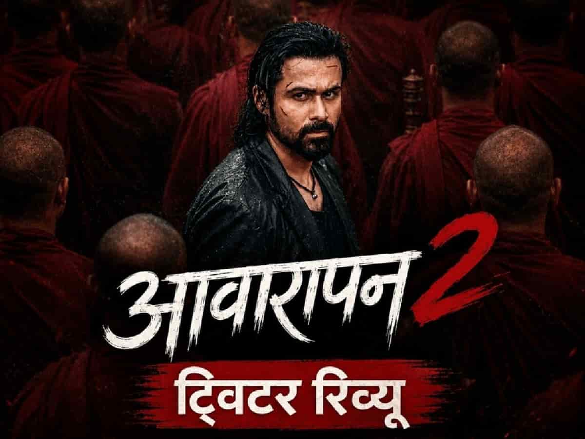 Awarapan 2 X Review: सिनेमाघरों में आते ही छाया इमरान हाशमी का जादू, फर्स्ट डे फर्स्ट शो देखकर दर्शकों ने दिए ऐसे रिएक्शन