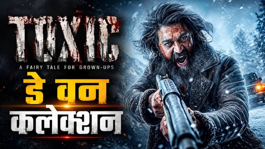 Toxic Box Office Collection Day 1: यश की 'टॉक्सिक' ने पहले दिन 100 करोड़ पार कर मचाया गदर, 'धुरंधर 2' को दी पटखनी; क्या टूटेगा 'पुष्पा 2' का महा-रिकॉर्ड?