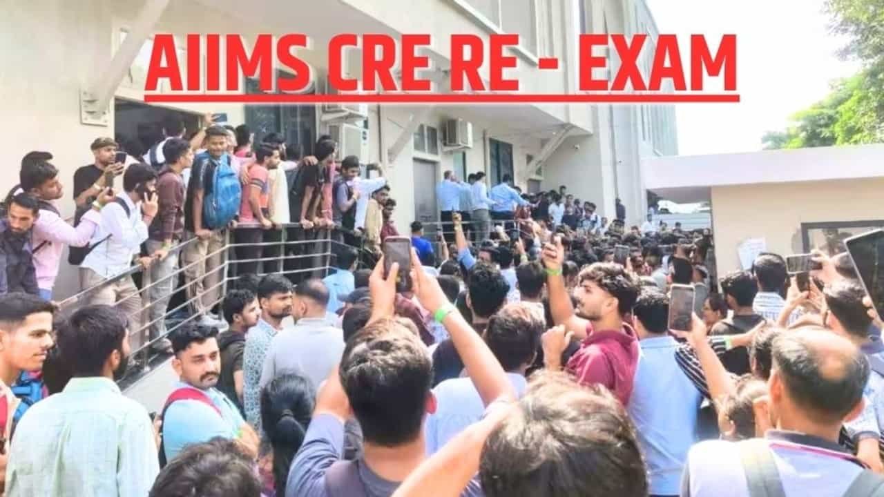 AIIMS CRE Exam 2026: जयपुर के दो सेंटर्स पर AIIMS CRE परीक्षा अचानक रद्द, बिजली गुल होने से मचा हड़कंप; अब 7 सितंबर को होगा री-एग्जाम