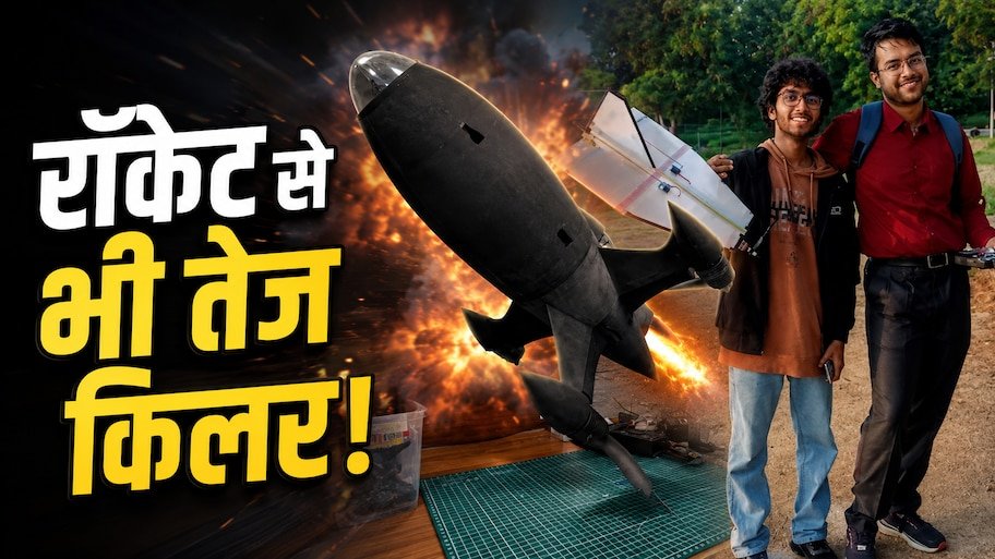 498 किमी/घंटे की तूफानी रफ्तार: हैदराबाद के स्टार्टअप ने बनाया भारत का सबसे घातक किलर ड्रोन, आसमान में दुश्मन का काल बनेगा 'आहुति Mk-II'; जानें खूबियां
