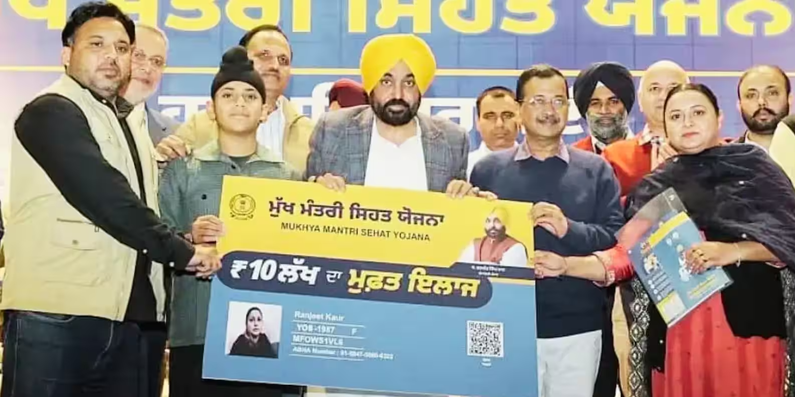 पंजाब :अब घर बैठे मोबाइल से डाउनलोड करें 10 लाख रुपये तक का मुफ्त हेल्थ कार्ड, जानिए आवेदन की पूरी प्रक्रिया