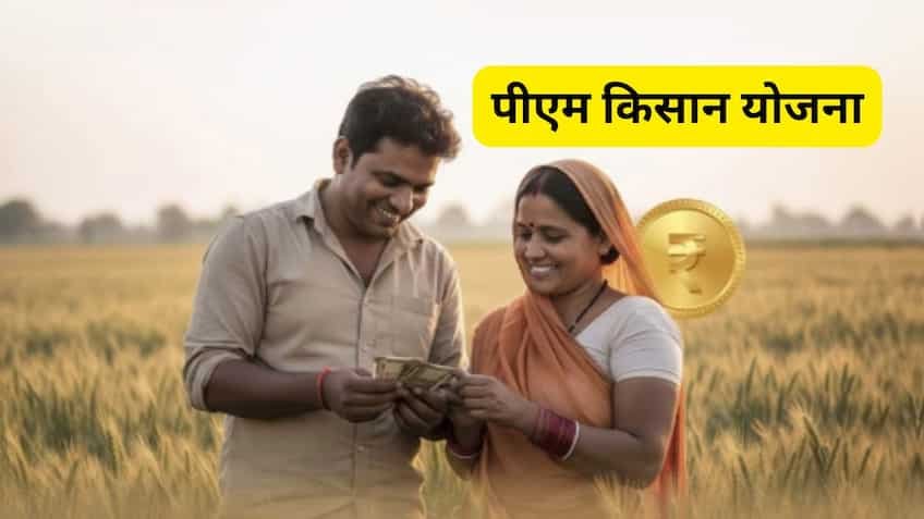 PM Kisan Yojana: 24वीं किस्त के ₹2000 खाते में आने से पहले तुरंत निपटा लें ये 5 जरूरी काम, नहीं तो अटक सकती है सम्मान निधि की राशि