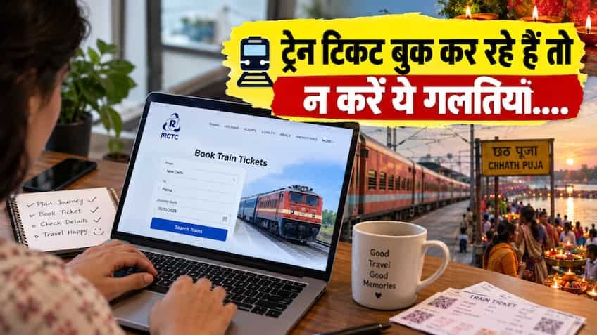 दिवाली और छठ पर ट्रेन टिकट की मारामारी: एक छोटी सी चूक और हजारों का नुकसान