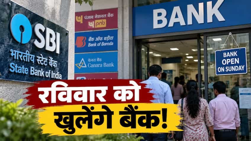 रविवार को बैंकों की छुट्टी कैंसिल: 27 सितंबर को खुलेंगे देश के सभी सरकारी बैंक, RBI ने दी विशेष मंजूरी; जानिए ग्राहकों के लिए क्या है खास