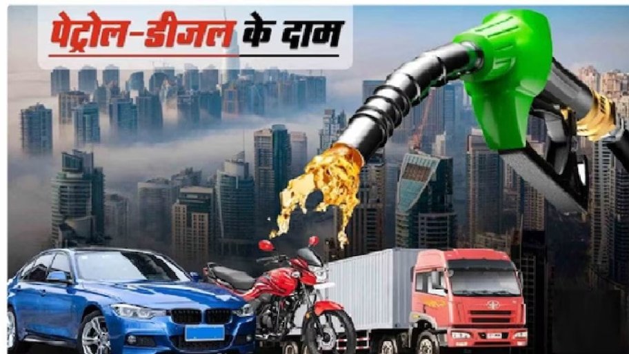 Uttarakhand Fuel Rates Today: उत्तराखंड में पेट्रोल-डीजल के दाम में बदलाव या स्थिरता? जानिए देहरादून से अल्मोड़ा तक आज 1 लीटर तेल का ताजा भाव