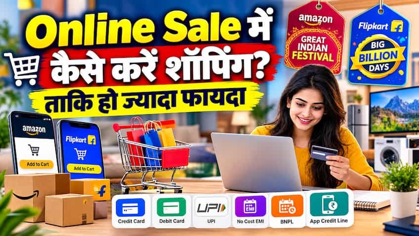 बस कुछ दिन का इंतजार! शुरू होने वाली है साल की सबसे बड़ी Online Festive Sale, जानें सही स्ट्रैटेजी ताकि हर ऑर्डर पर हो बंपर बचत