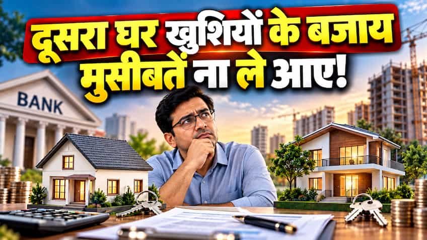 दूसरी बार ले रहे हैं Home Loan? बैंक जाने से पहले खुद से पूछें ये 3 सवाल, तीसरे वाले को इग्नोर किया तो बिगड़ जाएगा पूरा बजट