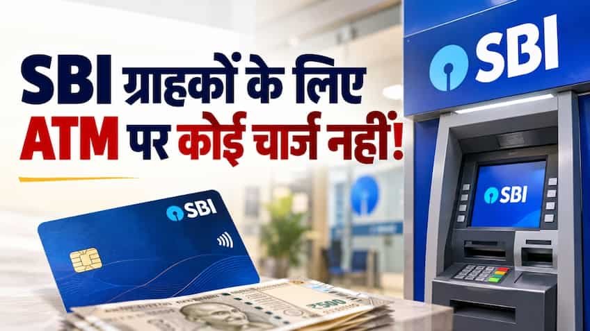 बैंक हड़ताल के बीच SBI का बड़ा तोहफा: 28 से 30 सितंबर तक किसी भी ATM से मुफ्त निकालें कैश, नहीं लगेगा एक भी रुपया चार्ज