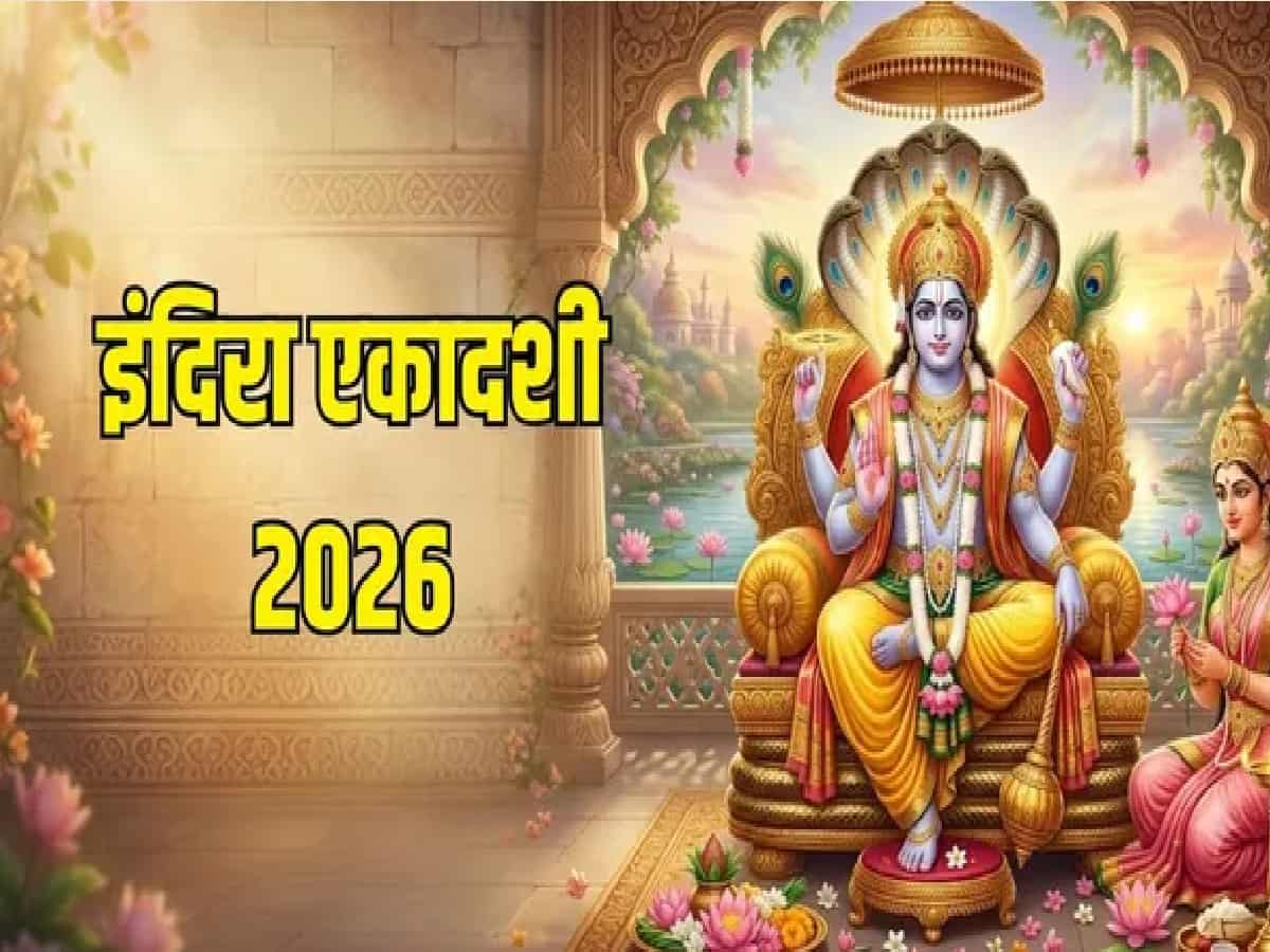 बन रहा दुर्लभ सर्वार्थ सिद्धि योग, पितरों को यमलोक के कष्टों से दिलाएगा मोक्ष; नोट करें सही तिथि, शुभ मुहूर्त और पारण का समय
