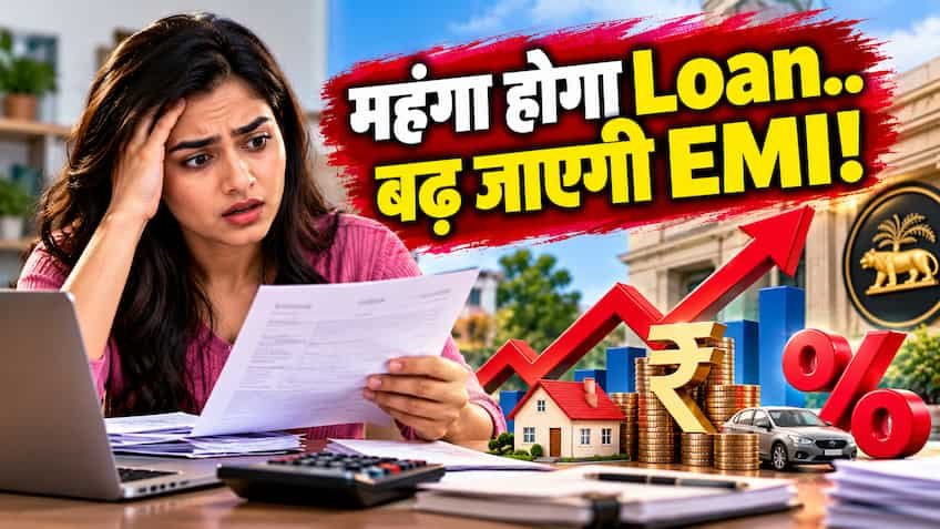 महंगा होगा Loan, बढ़ जाएगी आपकी EMI! पूरे 25 बेसिस प्वाइंट बढ़ सकता है Repo Rate; जानिए वो 4 बड़ी वजहें