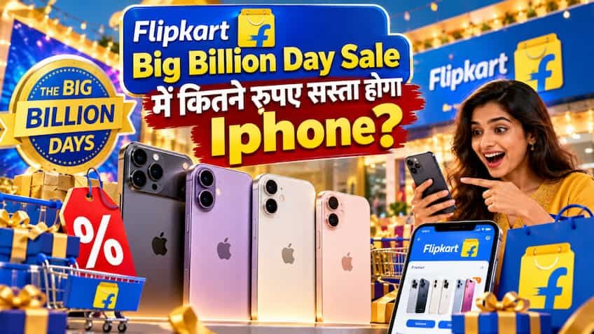 Flipkart Big Billion Days Sale 2026: iPhone 17, 16 और 15 पर अब तक का सबसे बड़ा डिस्काउंट! बैंक और एक्सचेंज ऑफर के बाद जानें नई कीमतें