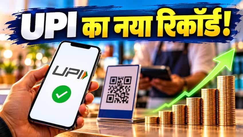 UPI का ऐतिहासिक रिकॉर्ड: सितंबर में ₹29.37 लाख करोड़ के पार पहुंचा डिजिटल लेन-देन, रोजाना 80 करोड़ से ज्यादा ट्रांसफर