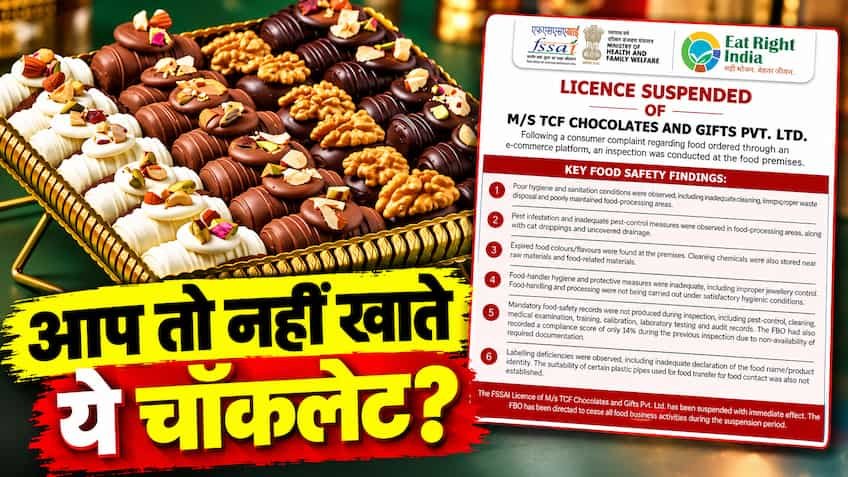 सावधान! कहीं आप तो नहीं खा रहे यह चॉकलेट? FSSAI की छापेमारी में फैक्ट्री में मिला बिल्ली का मल और सीवेज का पानी, तुरंत लाइसेंस सस्पेंड