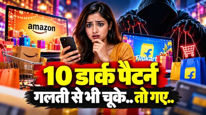 फेस्टिव सेल में लालच पड़ सकता है भारी: इन 10 खतरनाक डार्क पैटर्न से रहें सावधान, एक चूक और बैंक खाता हो जाएगा खाली!