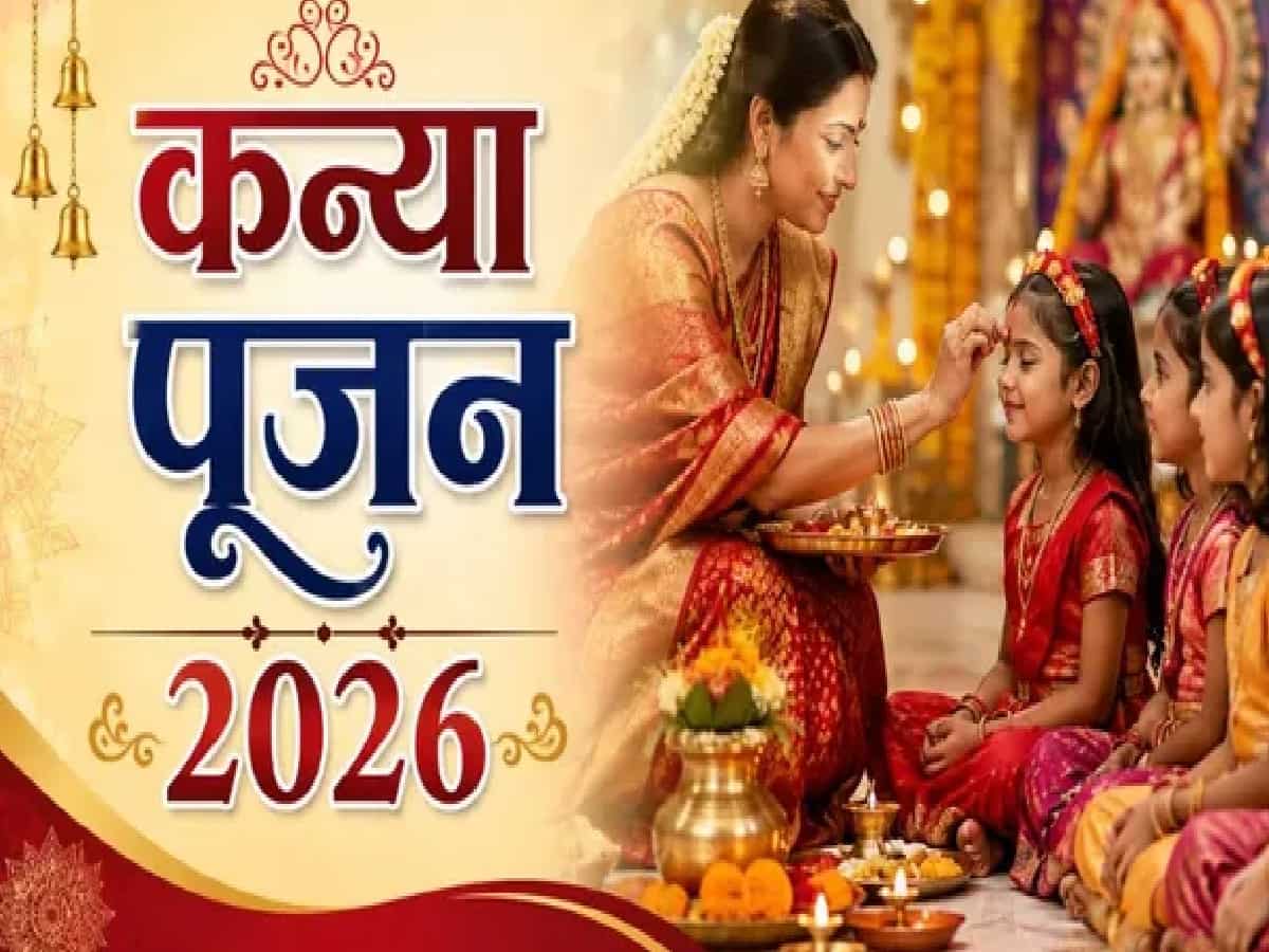 Shardiya Navratri 2026: कब से शुरू हो रहे हैं शारदीय नवरात्र, नोट कर लें महाअष्टमी, महानवमी और कन्या पूजन की सही तारीख