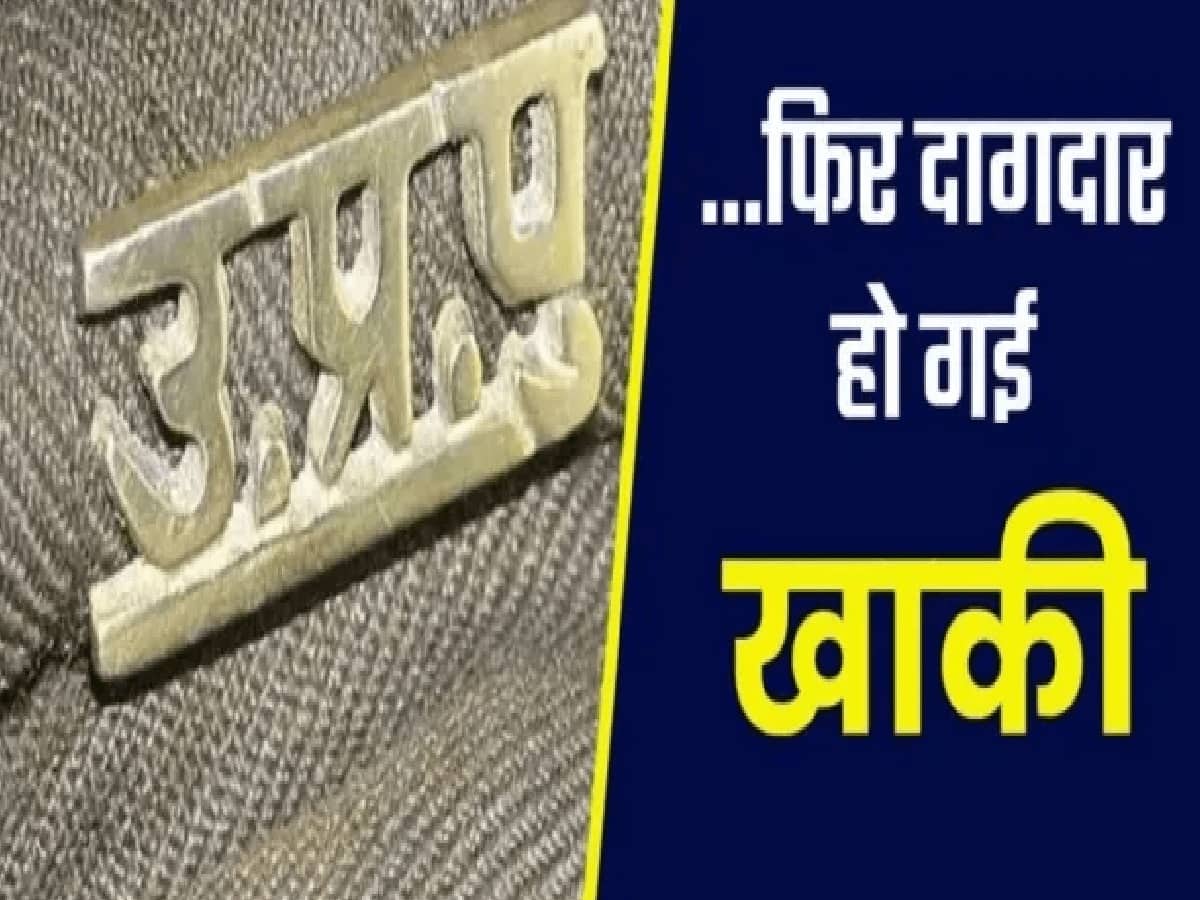औरैया में मानवता शर्मसार: लापता बेटी को ढूंढने के लिए लाचार पिता से मांगे 10 हजार, चौकी इंचार्ज निलंबित