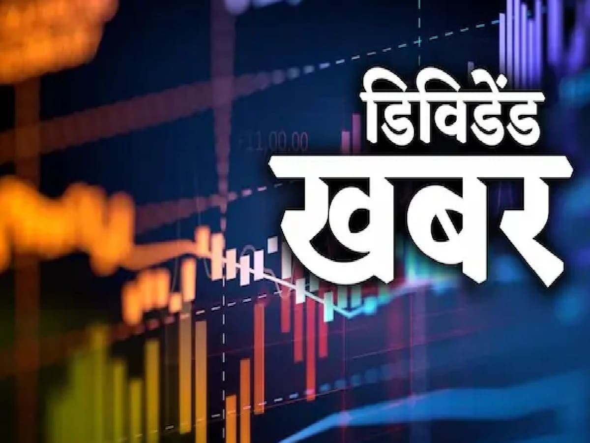Dividend Stocks List October 2026: रेलिगेयर ने जारी की अक्टूबर के लिए 10 बेहतरीन डिविडेंड शेयरों की लिस्ट