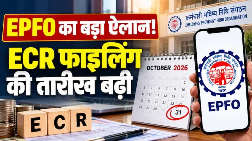 EPFO ने दी बड़ी राहत: ECR फाइलिंग और PF जमा करने की अंतिम तारीख 31 अक्टूबर तक बढ़ी, जानें पूरा मामला