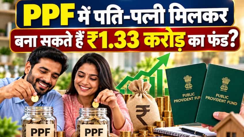 पति-पत्नी मिलकर चलाएं 2 PPF खाते: 20 साल में तैयार होगा ₹1.33 करोड़ का टैक्स-फ्री फंड, जानें सटीक गणित
