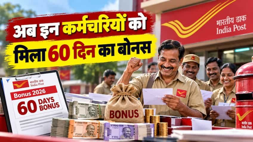 Postal Department Bonus 2026: डाक विभाग के लाखों कर्मचारियों और GDS की बल्ले-बल्ले, FY 2025-26 के लिए 60 दिन के बोनस का आदेश जारी