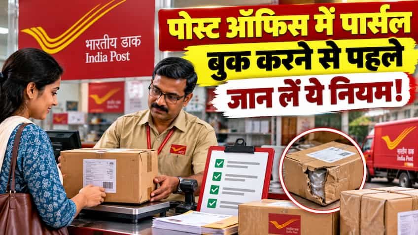 Post Office Parcel Damage Rules: पोस्ट ऑफिस में पार्सल खो जाए या रास्ते में टूट जाए, तो कितना मिलेगा मुआवजा? जानें डाक विभाग के नए नियम और क्लेम करने का सही तरीका
