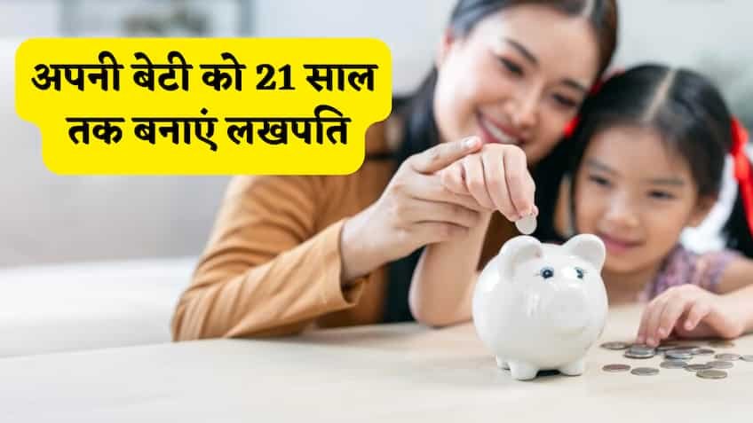 सुकन्या समृद्धि योजना में हर महीने ₹6,000 जमा करने पर 21 साल बाद मिलेगा तगड़ा रिटर्न, बेटी के लिए तैयार होगा ₹33 लाख से बड़ा फंड; समझें पूरा कैलकुलेशन
