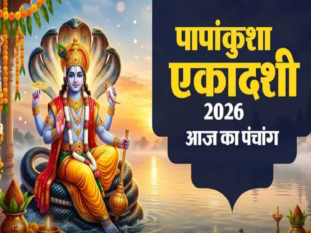 आज का पंचांग 22 अक्टूबर: शतभिषा नक्षत्र में पापांकुशा एकादशी व्रत का महासंयोग, शुभ मुहूर्त, राहुकाल और पारण का सही समय