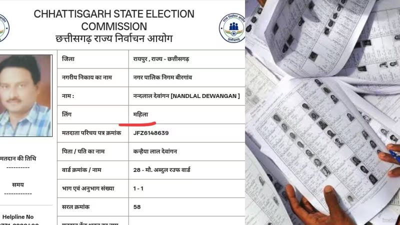 SIR के बाद सामने आई वोटर लिस्ट की बड़ी गड़बड़ी
