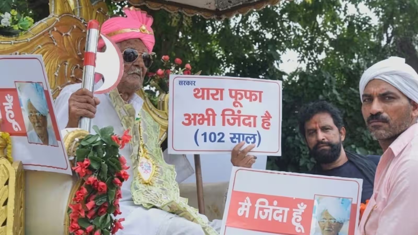 पेंशन के लिए 102 की उम्र में दुलीचंद ने निकाली थी बारात