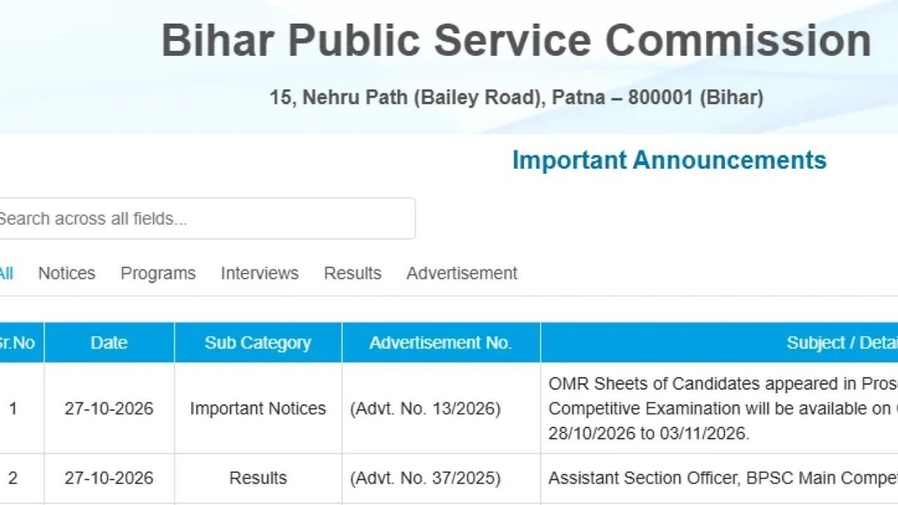 BPSC ASO Mains Result 2026: बिहार असिस्टेंट सेक्शन ऑफिसर मेन्स का फाइनल रिजल्ट जारी, bpsc.bihar.gov.in से डाउनलोड करें मेरिट लिस्ट व कटऑफ