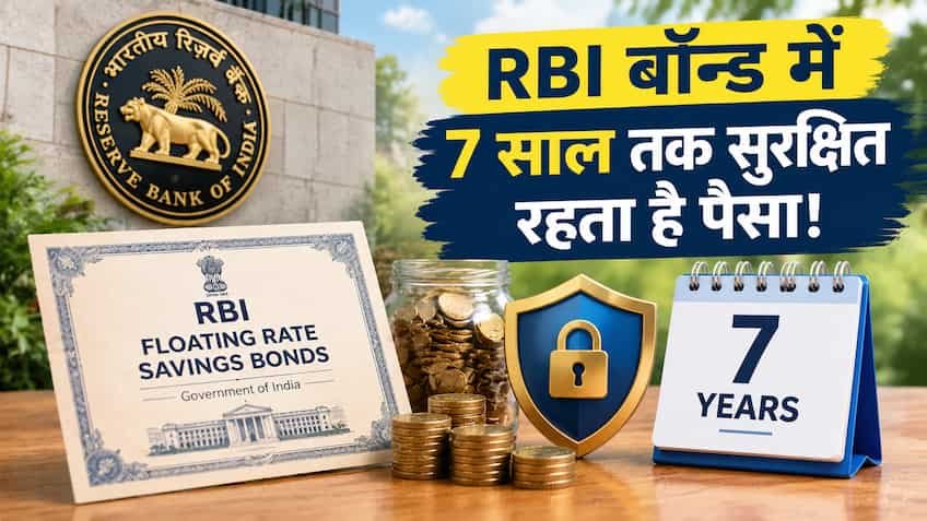 RBI Floating Rate Savings Bond 2026: 7 साल तक 100% सुरक्षित रहेगा आपका पैसा, हर 6 महीने में खाते में आएगा ब्याज; जानिए नियम और निवेश का तरीका