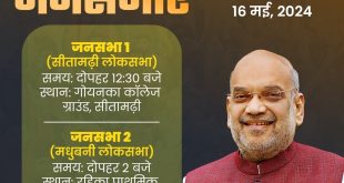 Amitshah 303