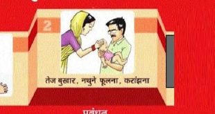 Dastak Abhiyan 1